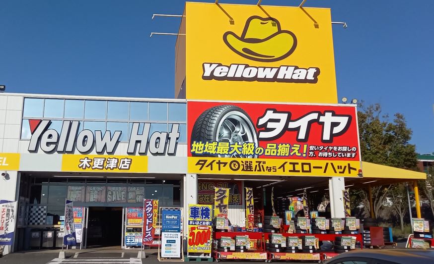 イエローハット木更津ほたる野店 格安のニコニコレンタカー