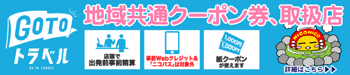 ニコニコレンタカー八王子北野店 東京 八王子市 の格安レンタカー予約情報