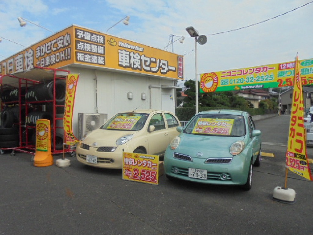 ニコニコレンタカーyh八王子インター店 東京 八王子市 の格安レンタカー予約情報