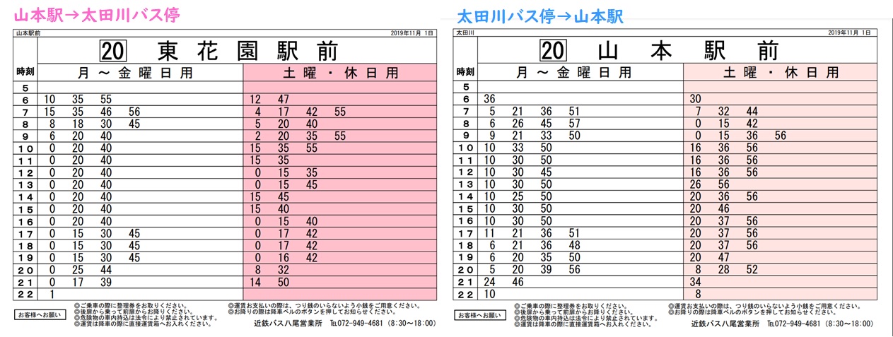 八尾水越店 格安のニコニコレンタカー