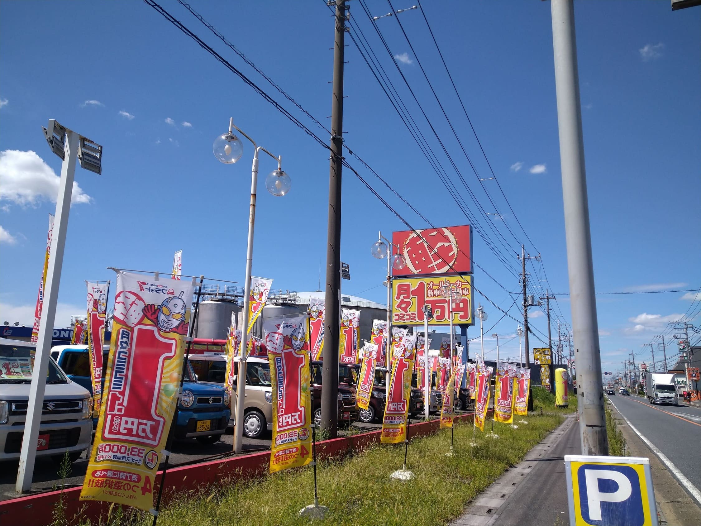 三郷駒形店｜格安のニコニコレンタカー