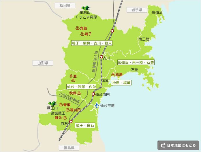 宮城県のレンタカー店舗一覧 格安レンタカー予約ならニコニコレンタカー 12時間2525円より