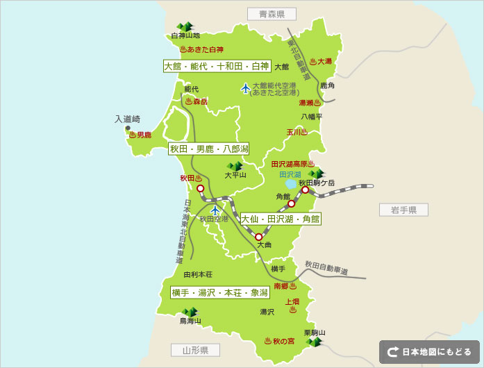 秋田県のレンタカー店舗一覧 格安レンタカー予約ならニコニコレンタカー 12時間2525円より