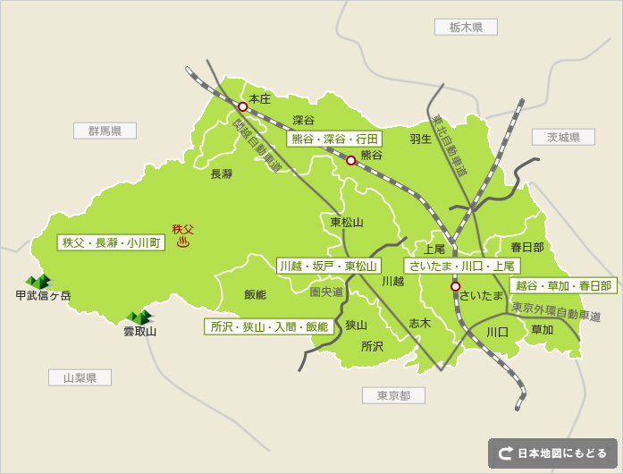 埼玉県のレンタカー店舗一覧 格安レンタカー予約ならニコニコレンタカー 12時間2525円より