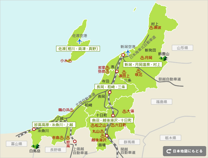 新潟県のレンタカー店舗一覧 格安レンタカー予約ならニコニコレンタカー 12時間2525円より