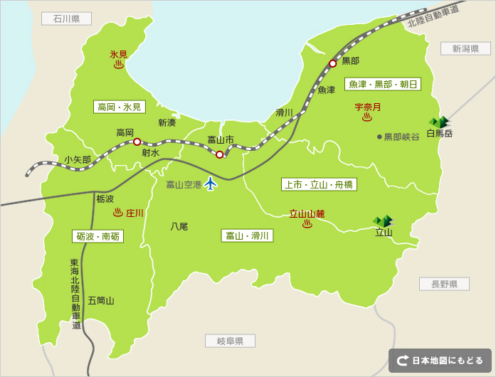 富山県のレンタカー店舗一覧 格安レンタカー予約ならニコニコレンタカー 12時間2525円より