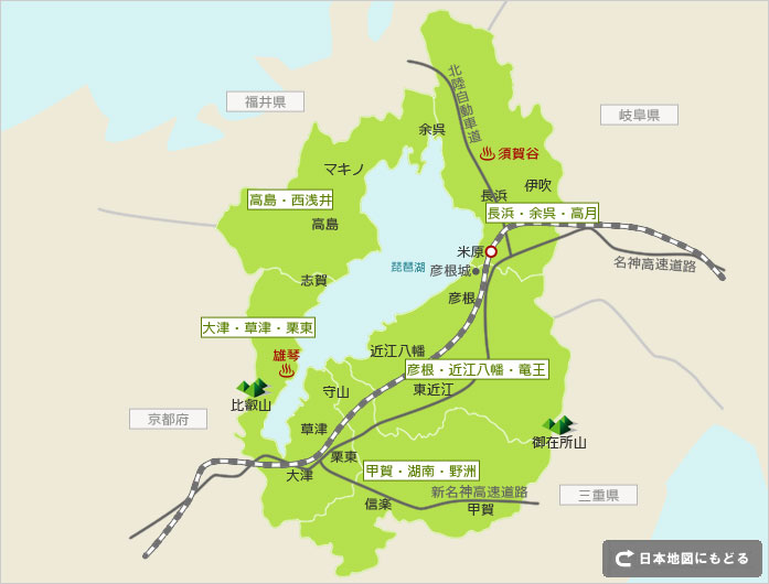 滋賀県のレンタカー店舗一覧 格安レンタカー予約ならニコニコレンタカー 12時間2525円より