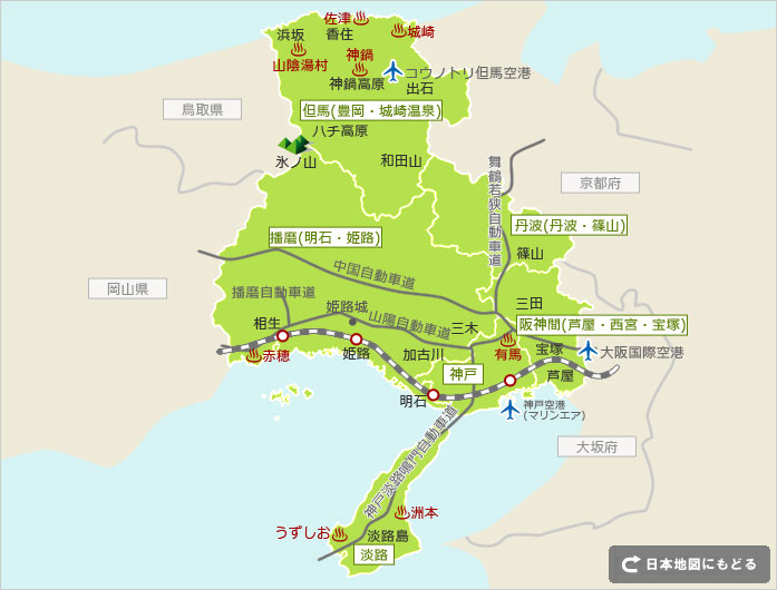 兵庫県のレンタカー店舗一覧 格安レンタカー予約ならニコニコレンタカー 12時間2525円より