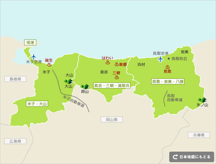 鳥取県