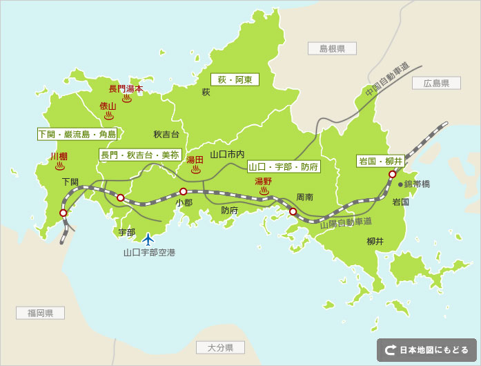 山口県のレンタカー店舗一覧 格安レンタカー予約ならニコニコレンタカー 12時間2525円より