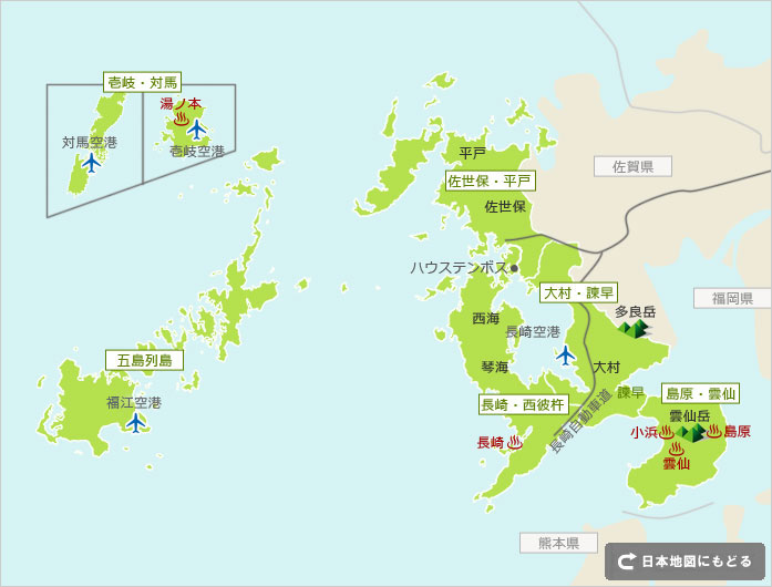 長崎県
