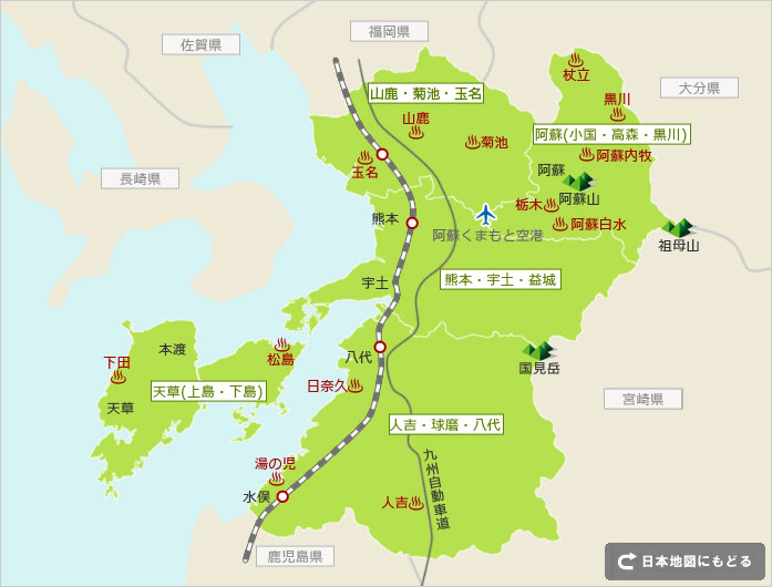 熊本県のレンタカー店舗一覧 格安レンタカー予約ならニコニコレンタカー 12時間2525円より