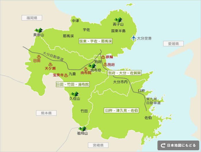 大分県