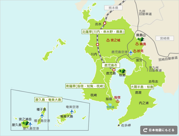 鹿児島県